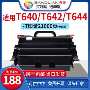 �m������T640�ۺ�T642 T644����LexmarkX640\642\644����5120ī��