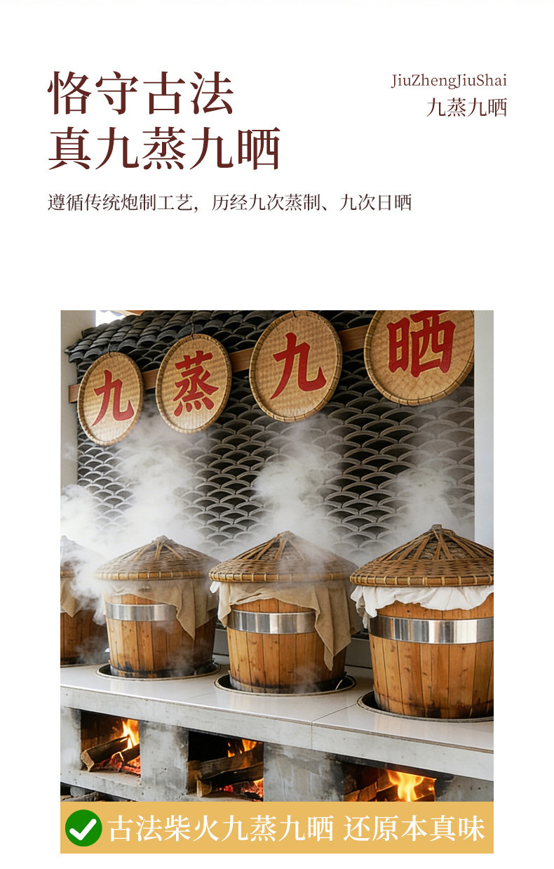 Nine-Steamed Nine-Sun-Dried Polygonatum Rhizome Huang Jing Ready-to-Eat Tonic 250g Jar specifications