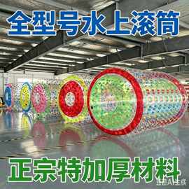 充气水上滚筒步行球全型号儿童成人通用冬季高耐寒TPU悠波球