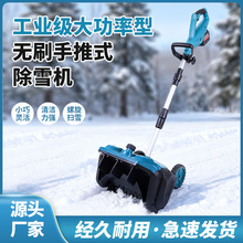 �羳���R�d��������ʽ��ѩ�C�๦�ܟo���늳�ѩ�C���ۯB�Pѩ�C