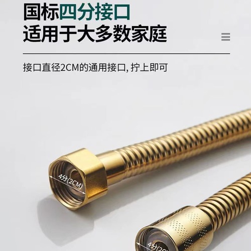 Stainless steel copper core shower pipe 4 points explosion-proof handheld shower hose connecting pipe bathing golden shower encrypted pipe