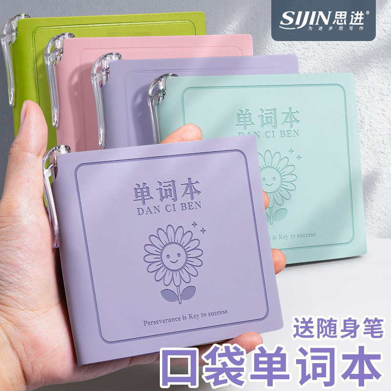Portable English Word Check-In Book Leather Daily Planner Mini Pocket Square Notebook Portable English Word Check-In Book Leather Daily Planner Mini Pocket Square Notebook