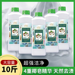 香水入り洗濯洗剤ボトル 家庭用洗濯石鹸 洗浄・保護・消臭・香り付き洗濯洗剤 一件代発送