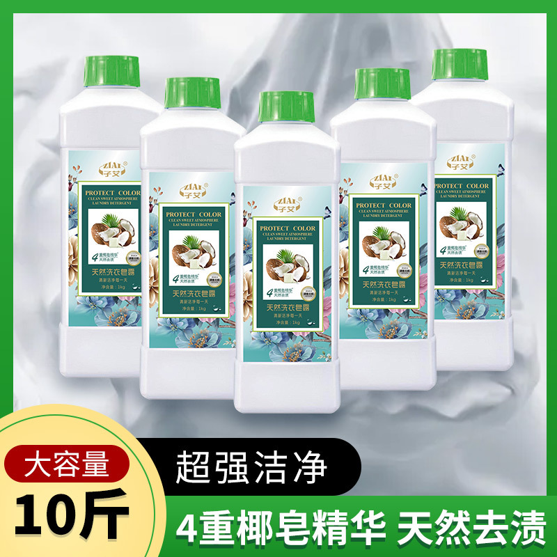 香水入り洗濯洗剤ボトル 家庭用洗濯石鹸 洗浄・保護・消臭・香り付き洗濯洗剤 一件代発送|undefined