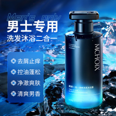 魔香入浴剤シャンプー二合一は持続的に香を残して乳を洗って乳液の男性の女性の通用のブランドを入浴して直接販売します。