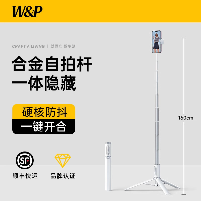 W&P 携帯電話自撮り棒ユニバーサルフロアスタンド三脚ライブブロードキャストスタンドハンドヘルド写真アーティファクト Bluetooth スティック|undefined