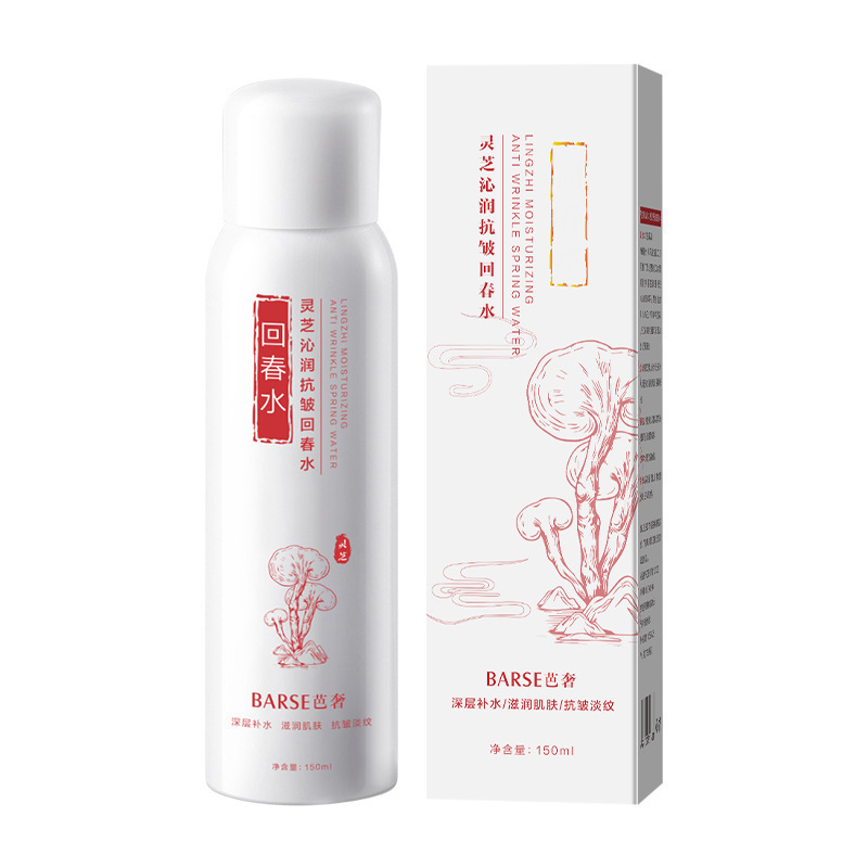 芭奢灵芝沁润抗皱回春水清爽不粘腻补水喷雾提亮肤色爽肤水现货|undefined