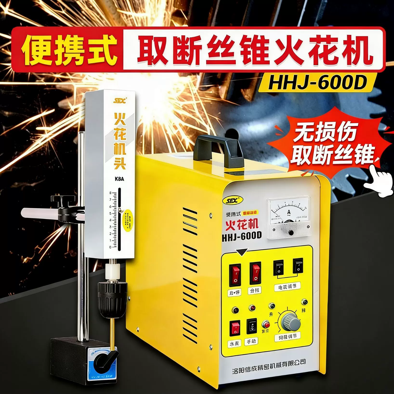 便携式取断丝锥电火花机HHJ-600D大功率无损伤高频电脉冲工厂直销