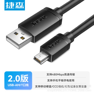 ��ɭmini usb������T�Ϳ��Ƅ�Ӳ�P��܇ӛ䛃x����USB���������C��