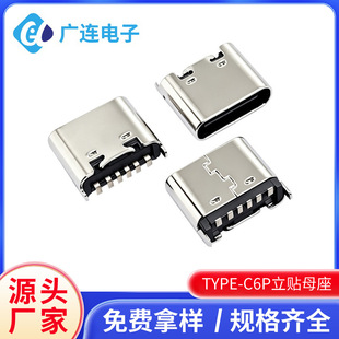 TYPE-C 6P ���Nĸ����ʽSMT�NƬ��䃦���O��TYPE-C�B����ĸ����