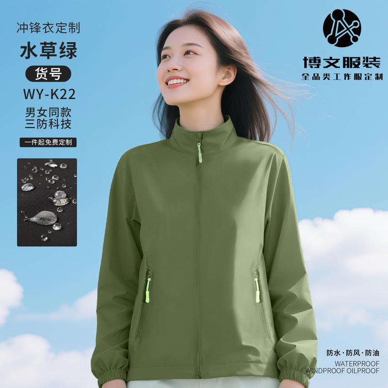 加绒冲锋衣工作服定制印logo秋冬团体团建户外聚会防水员工工装男|undefined