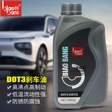 �˰�DOT3�ϳ����Ƅ�Һ ��܇Ħ��܇�x܇�ͺϳ����Ƅ�Һ������ 800g