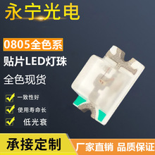0805����t��led�NƬ����׹��{���G�S�G���{��0805led�NƬ����