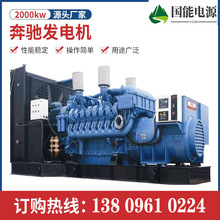 1200KW�ؑc���Ͱl늙C�Mɽ�|�|�L�l늙C�S��ɽ���ӱ����1500KW