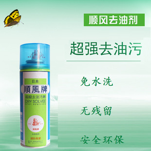 Original Shunfeng brand oil stain remover non-stick water stain remover clothing cloth clothes cleaning dry cleaner