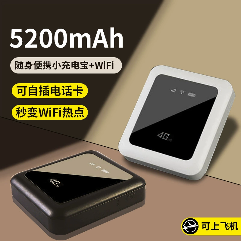 Планшет 4G зарядный WiFi-устройник, SIM телефон доступ беспроводной мобильный маршрутизатор совместное использование热点