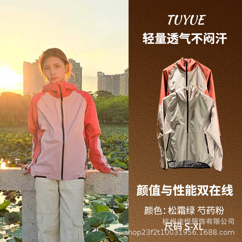 2026 New Style Women's Patchwork Softshell Jacket, Windproof and Waterproof, Hooded, Simple Outdoor Sports Color-Blocking Jacket