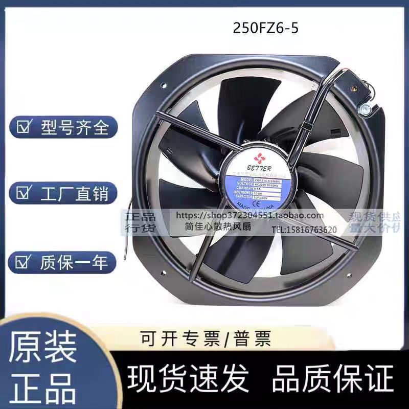 贝德尔250FZY6-S 28080 220V 100W散热风扇280*280*80MM轴流风机