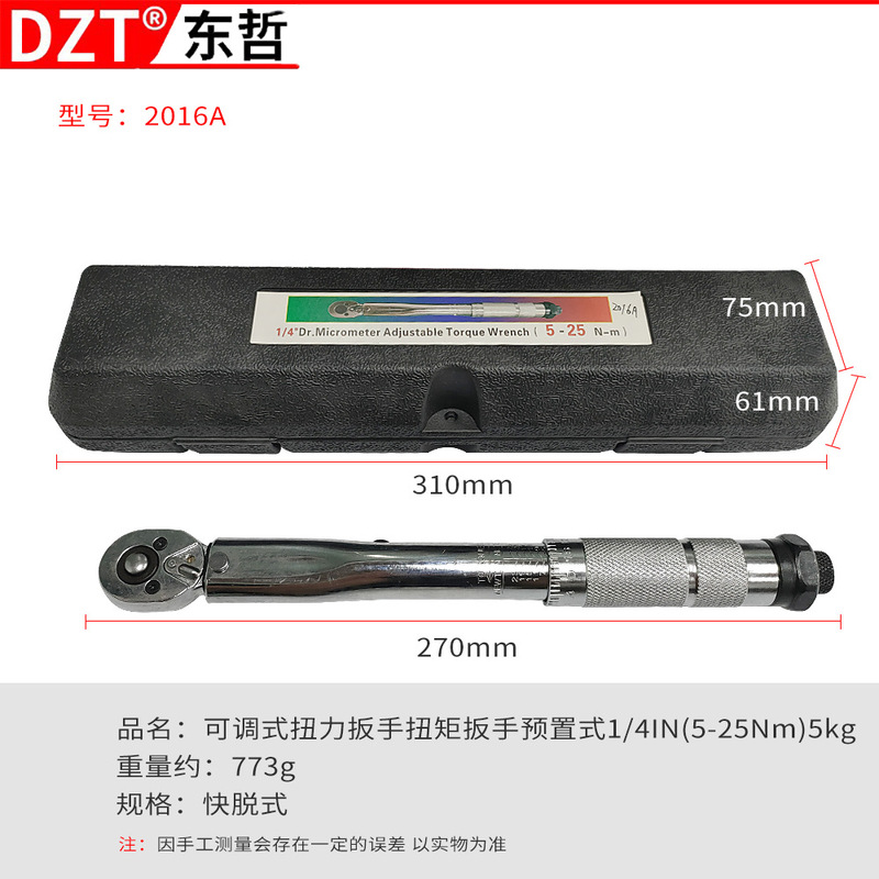 プリセット調整式トルクレンチ TORQUE WRENCH トルクレンチ 1/4インチ 5-25NM 輸出専用|undefined