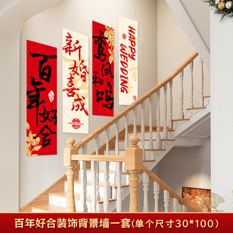 2025 新築階段背景壁手すり装飾結婚式田舎ハッピーワードステッカー KT ウェディングルームレイアウトセット男性|undefined