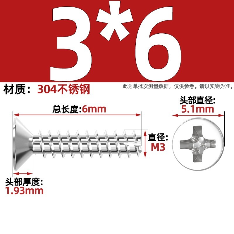 KT 304ステンレス/黒亜鉛/ニッケルメッキ硬質十字沈頭切り尾タッピング小ねじ平頭平尾ねじ|undefined