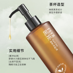Feishi Yiren Black Tea Plant Extract Cleansing Oil Refreshing, Mild and Non-irritating Full Face Makeup Remover Water Women's Makeup Remover Oil Wholesale