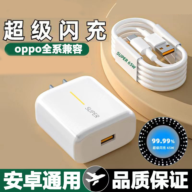 Suitable for Oppo Fast Charging Charger 20Wq Flash Charging Head Reno Fast Charging Head Compatible with Android and Huawei Suitable for Oppo Fast Charging Charger 20Wq Flash Charging Head Reno Fast Charging Head Compatible with Android and Huawei
