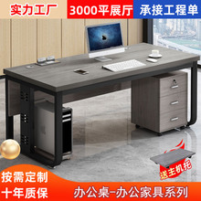 电脑桌台式简约现代老板办公桌子职员工位桌椅组合家用书桌单人桌
