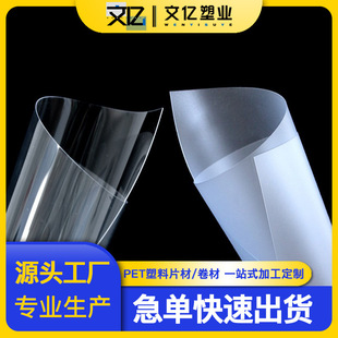 [Ready Stock] Transparent Pet Sheet, Roll, Sheet Film, High Temperature Resistant Insulating Glossy Coated Frosted Plastic