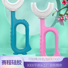 儿童u型硅胶牙刷套装软毛牙刷洗舌苔宝宝U型牙刷手动动物收纳现货
