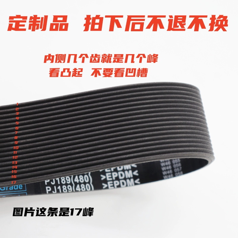 Резиновый многошнековый ремень PJ770 PJ775 PJ780 PJ787 PJ790 ремень привода с многошнековым ремнем