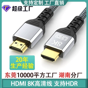 [hdmi高清线2.1版8K带编织电脑电视显示器屏连接线投影仪hdmi线2.1]