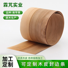 加工定制天然双色青苹果树木材材质坚韧耐磨全屋整装青苹果实木皮