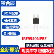 ȫ��ԭװ IRF9540NPBF TO-220 P����-100V-23Aֱ��MOSFET��ЧӦ��
