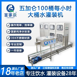 灌装机械;反渗透设备;高纯水制取