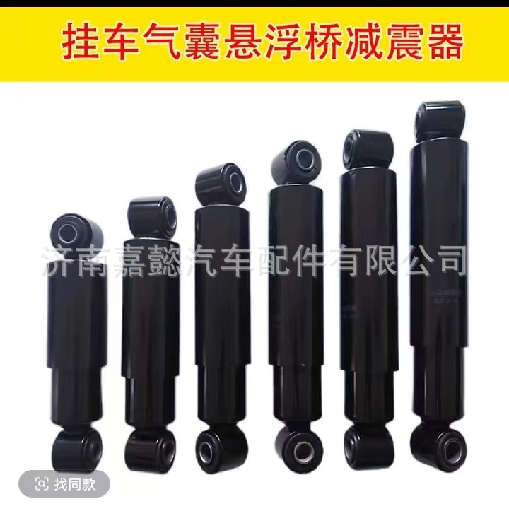 Cross-Border Supply of Sinotruk Heavy Truck Front Axle Shock Absorbers, Cab Shock Absorbers, Suitable for Trailer Airbag Front Axle Shock Absorbers