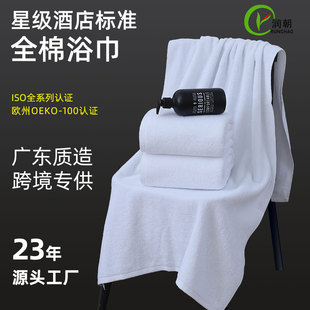 80*160A Type Cotton Bath Towel, Lint-Free Five-Star Cotton Large Bath Towel, Absorbent Hotel Bath Towel