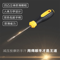 螺絲刀十字一字加長超硬改錐螺絲批五金工具螺絲刀起子帶磁性跨境