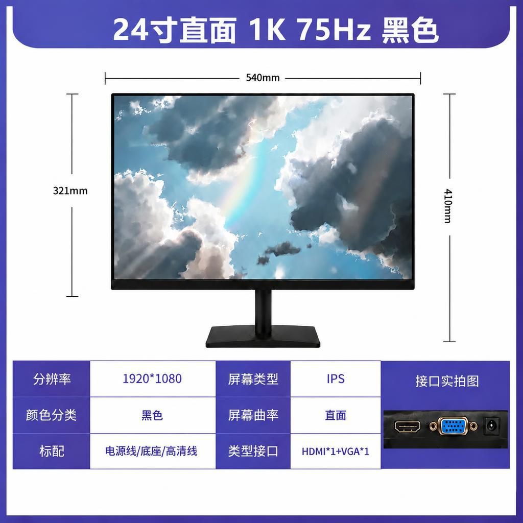 24 英寸显示器主图 1