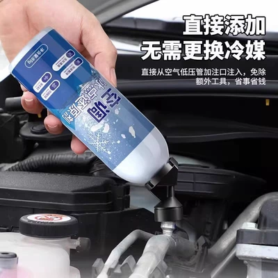 Refrigerant Refrigerant Cooling Artifact — Air cooling agent for vehicle