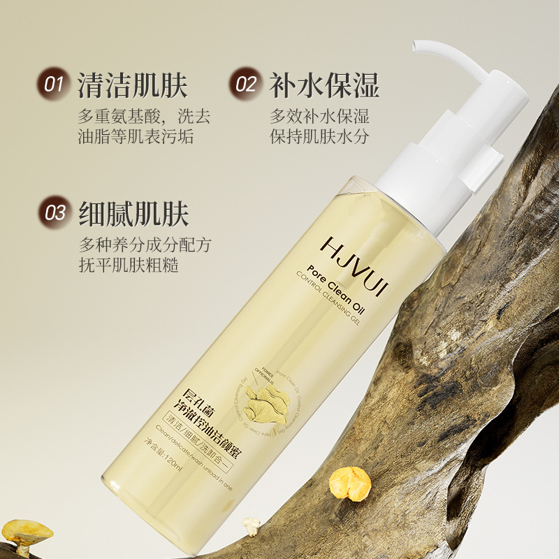卉纪层孔菌洁颜蜜洁面乳洗卸二合一深层清洁控油氨基酸洗面奶舒缓|undefined