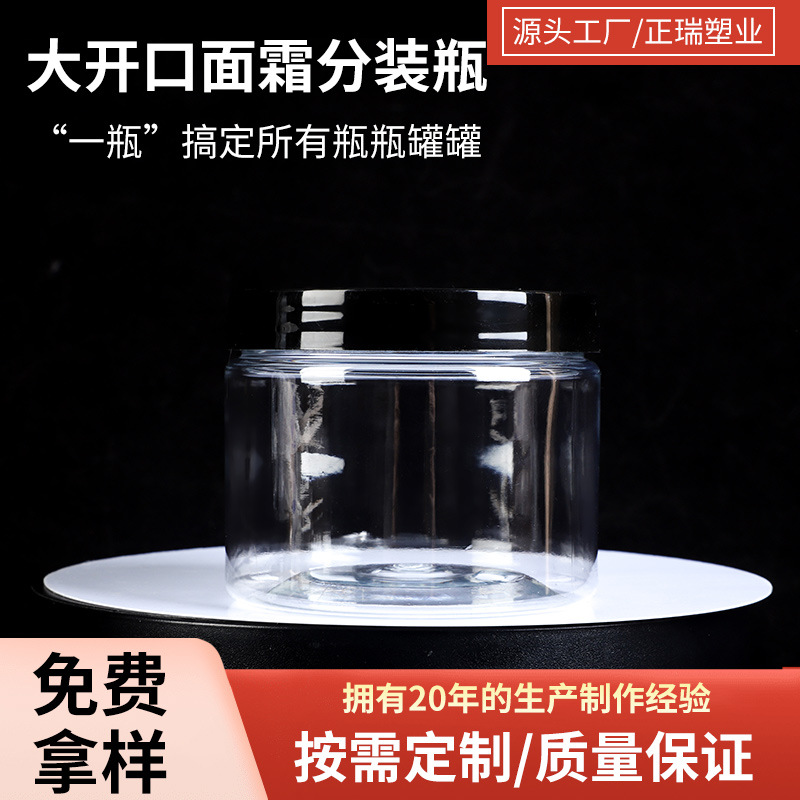 塑料瓶带盖pet瓶密封罐饼干花茶糖果溶豆包装罐空瓶子食品级安全