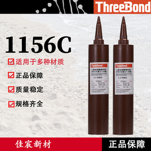 �ձ����IThreeBond 1156C�νM�ּӟ�̻���ϩ�����z�ܷ��z330ml