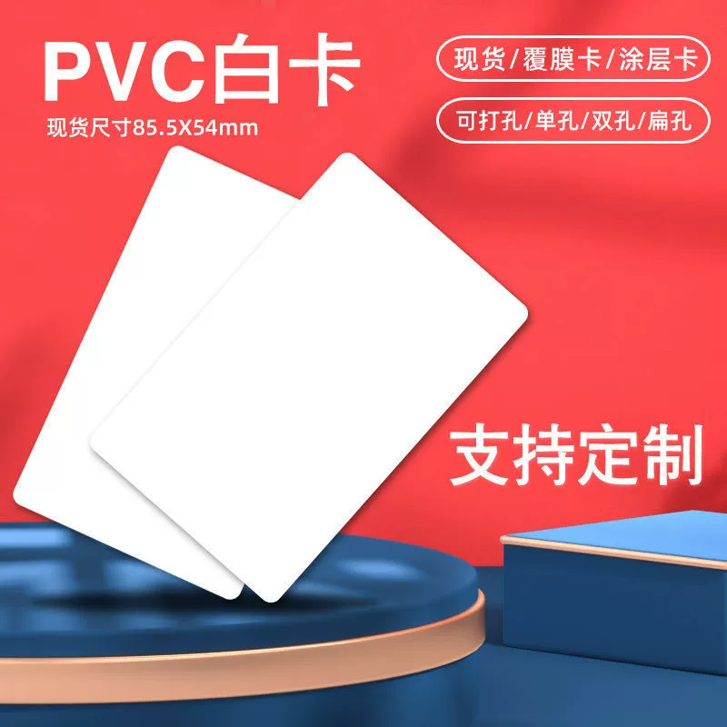 Стираемые пластиковые водонепроницаемые карты для письма PVC, для обучения
