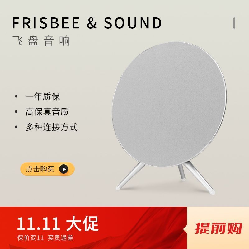 新型lp 18音響BO空飛ぶ円盤造形無線bluetoothスピーカー技術感無線家庭用音響雰囲気照明|undefined