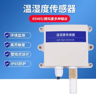 Waterproof High Precision Temperature Humidity Recorder Temperature Humidity Sensor Probe Rs485 Transmitter for Agriculture Ind