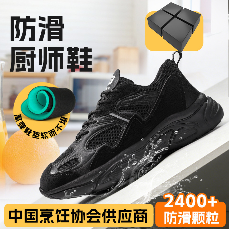 Lightweight Chef Src Non-Slip Shoes, Breathable New Model, Lightweight, Soft and Comfortable, Hotel Kitchen Work Protective Safety Shoes