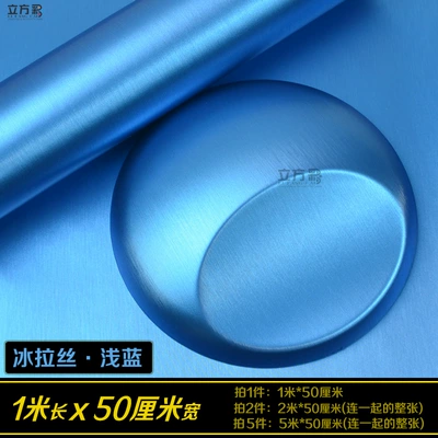 Automotive Film: Motorcycle Car Film - other-ice-brushedlight-blue-1m-long-x-50cm-wide