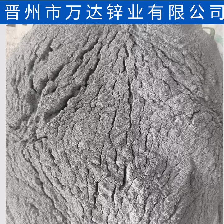 锌基料工厂直销万达锌业专业生产锌料万达锌业有限公司知名锌企业