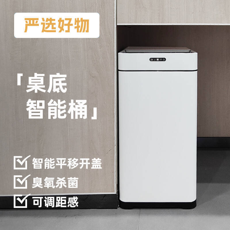 Carefully Selected Thickened Garbage Bags, Smart Trash Can with Sensor Sliding Lid, Household Ozone Sterilization Bin with Lid